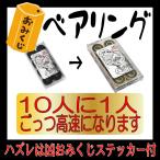おみくじベアリング