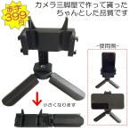 ショッピングスマホスタンド ★特別価格(採点表にどうぞ)★スマホスタンド コンパクトタイプ（新タイプ）