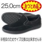 ★おつとめ品★ //外観B品,きつめ設計// PROスリッポン 25.0cm(〜25.6cm) 黒黒 スケートボード専用シューズ
