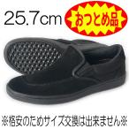 ★おつとめ品★ //外観B品,きつめ設計// PROスリッポン 25.7cm(〜26.2cm) 黒黒 スケートボード専用シューズ