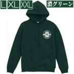 ショッピングチケット (トリックチケット付) // 毛玉・静電気 少なめ！綿100％//【濃グリーン】パーカー STREET-AIRLINE(小ロゴ)