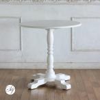  Cafe стол ширина 75cm раунд иен круглый настольный стол под старину новый товар необходимо сборка товар боковой стол белый e4227-rn-18li Pro 80*80*35