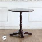  Cafe стол ширина 75cm раунд иен круглый настольный стол под старину новый товар необходимо сборка товар боковой стол Brown чай e4227-rn-5li Pro 80*80*35