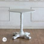  Cafe стол ширина 75cm раунд круглый настольный стол под старину новый товар необходимо сборка товар боковой стол античный белый e4227-rn-71li Pro 80*80*35