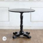  Cafe стол ширина 75cm раунд иен круглый настольный стол под старину новый товар необходимо сборка товар боковой te- blue black чай e4227-rn-8li Pro 80*80*35