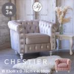  диван 1 местный . симпатичный модный диван compact French интерьер отель Like Chesty avc1pwli Pro C 83*78*69