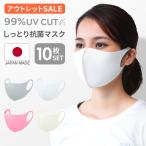 マスク 日本製 アウトレット 立体 洗える 10枚入 3D FIT MASK 3d 小さめ 大きめ 子供用 子供 おしゃれ 個包装 小顔 スポーツ 冷感