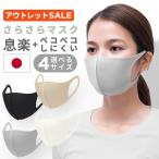 ショッピングマスク 日本製 マスク 日本製 アウトレット 立体 洗える 3D FIT MASK 2枚入り 3d 小さめ 大きめ 子供用 子供 おしゃれ 個包装 小顔 スポーツ