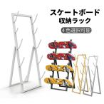 スノーボードラック サーフボード 収納ラック 多機能