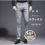 スラックス春夏クールビズメンズビジネスストレッチノータックカジュアルパンツ メンズ洗える快適素材紳士ズボン