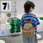 ベビー リュック 名入れ無料 ベビーリュック 出産祝い 1歳 誕生日プレゼント ギフト 一升餅 赤ちゃん リュックサック 男の子 女の子 小分け