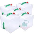  вода сумка переносной эвакуация товары (20L. 5 шт. комплект ) место хранения удобный складной резервуар бедствие предотвращение бедствий для экстренных случаев мешок для подачи воды ёмкость для воды 