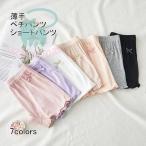 ペチパンツ ショートパンツ キッズ 薄手 女の子 ジュニア 子供 レース 夏 可愛い 無地 おしゃれ シンプル ゆったり ボトムス