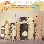  кошка Dakimakura симпатичный мягкая игрушка большой .. кошка животное животное подушка ..... ребенок Kids подарок подарок товары 80cm