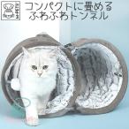 ショッピング猫 おもちゃ 猫 おもちゃ トンネル ふわふわ ボール付き 収納簡単 丈夫 M-PETS スネークスエードキャットトンネル