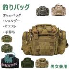 ウエストバッグ 釣りバッグ マルチウエストバッグ フィッシング サバゲー タクティカルバッグ バッグ ショルダー/ウエスト/手持ちの3Wayバッグ