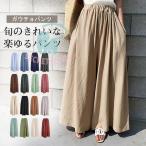 新作 ガウチョパンツ スカーチョ 春 夏 ワイドパンツ スカンツ レディース 大きいサイズ ロングパンツ ゆったり 体型カバー 30代 40代 50代