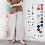 ワイドパンツ ガウチョパンツ レディース 綿 ボトムスパンツ ガウチョ ゆったり 体型カバー ズボン リラックス ウエストゴム 夏 無地