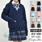  school вязаный кардиган V шея одноцветный tops свитер длинный рукав всесезонный формальный JK форма OL средняя школа студент форма входить . женщина высота сырой офис дамский 