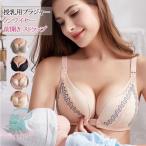 授乳ブラ 前開き ストラップ 2way 綿100% 裏地 マタニティ ブラジャー ノンワイヤー 授乳ブラジャー 可愛い 妊婦 美乳 垂れ防ぎ 授乳しやすい 授乳用ブラジャー
