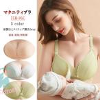 授乳ブラ 2点セット マタニティブラ ストラップとフロントの2Wayオープン 片手で簡単授乳 ノンワイヤー 圧迫軽減 立体カップ