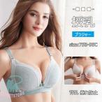 授乳ブラ ブラジャー  マタニティ下着 マタニティブラ 裏地 綿100％ 授乳期用ブラ ノンワイヤー 産前産後 授乳用ブラ 垂れ防止 育乳 補正ブラ ナイトブラ