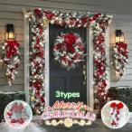 ショッピングクリスマスリース クリスマスリース ガーランド 雪化粧 クリスマス スワッグ オーナメント リース ドア 玄関 庭園 壁飾り 松かさ おしゃれ 新年飾り 高級