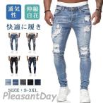 ダメージジーンズ メンズ スキニーパンツ 大きいサイズ ダメージ加工 スキニーデニム アンクルパンツ デニム Gパン ボトムス