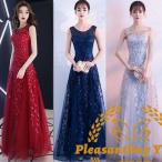 ショッピングコンクール カラードレス カクテルドレス 星空 イブニングドレス シルバー 花嫁 丸襟 袖なし スパンコール 刺繍 魚尾 ロングドレス 演出 フォマール パーティードレス