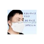 大きめサイズ KF94 マスク 50枚個包装 マスク 4層構造 使い捨てマスク 不織布マスク 使い捨て 白 大きめ 立体