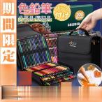 色鉛筆 水彩 お絵かき 水彩画 200色セット プレゼント クレヨン 文房具 油性 筆記具 絵の具セット カラーサインペン 入学 入園 祝い 塗り絵