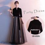 パーティードレス 結婚式 ワンピース longdress ロングドレス Vネック ワンピース 袖あり ウェディングドレス ウエディング ドレス 二次会 花嫁 ブラ