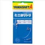 yama внизу Mini yolitoli2.5mm 14cm
