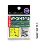 富士工業　パワースピードスイベル　ＬＲＳＭ−Ｓ　