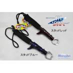 マルシン漁具　ポップグリップ　スタッドレッド　