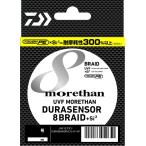 ダイワモアザンデュラセンサー×８＋...