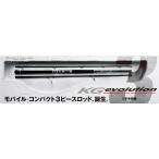 メジャークラフト　ＫＧエボリューション　ショアジギング３ピースモデル　ＫＧＳ‐１００３ＭＨ