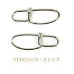 Yahoo! Yahoo!ショッピング(ヤフー ショッピング)アングル　クロスロックスナップ　No.０００