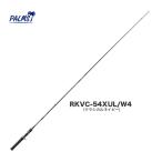 パームス　レラカムイウッドリミテッド ベイトキャスティングモデル　RKVC-54XUL/W4(クラシカルネイビー)