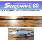 ひしも　サーバイン　ＳＩＲＢＩＮ８０