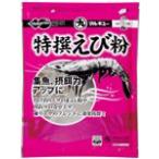 マルキュー　特選えび粉４００ｇ※４個までレターパックプラス他商品組み合わせ不可代引不可