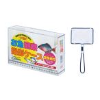 ＯＧＫ大阪漁具　お魚観察撮影ケース金魚網付　ＯＧ６４９Ｌ