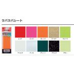 ナカジマ　Ｎｏ．６４８４　ラバラバシート　ブラック