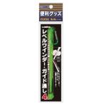 ルミカ　レベルワインダー　ガイド通し　グリーン　Ａ２０６０５