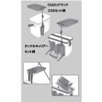 第一精工　タックルステーション