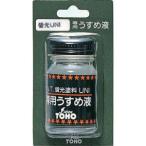  восток . промышленность TOHO NT флуоресценция краска UNI специальный разбавитель 18ml