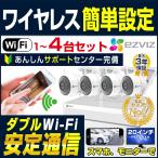 防犯カメラセット 屋外 ワイヤレス wifi