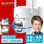 防犯カメラ wifi 屋外 センサーライト クラウド