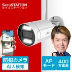 ショッピング防犯カメラ 防犯カメラ 屋外 監視カメラ 家庭用 wifi ワイヤレス スマホ 対応 防犯灯 録画 ネット不要 AP 有線 夜間カラー BX84(A)