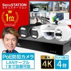 ショッピング防犯カメラ 防犯カメラ 録画機 セット  最新 屋外 電源不要 PoE AI検知 800万画素 4K 長期保証 XZ48K